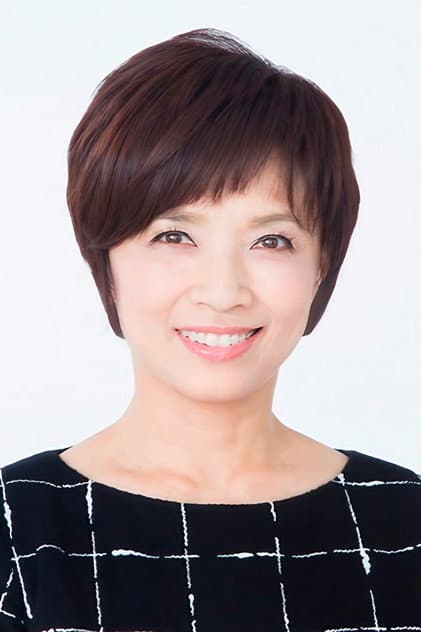 榊原郁恵