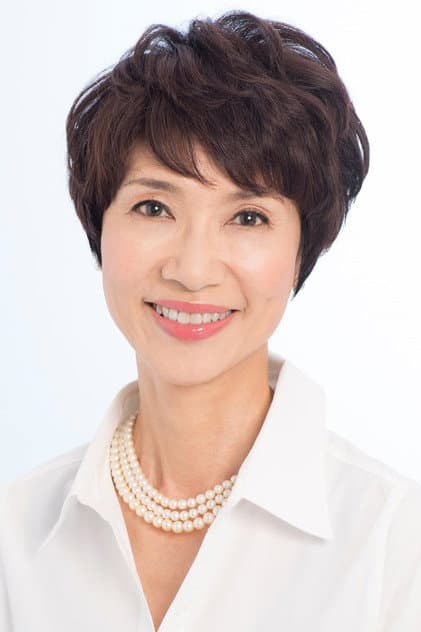 中井貴惠