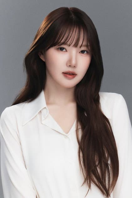 예린