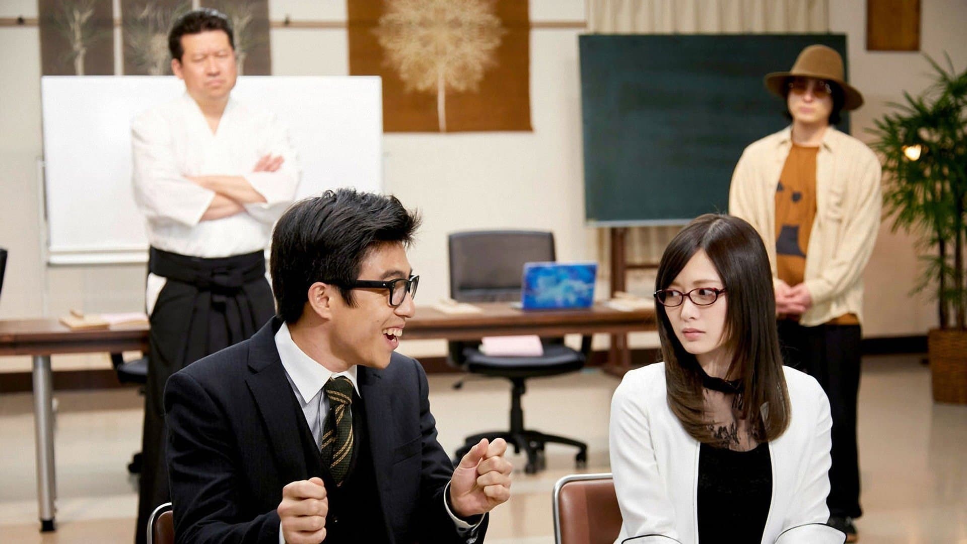 やれたかも委員会