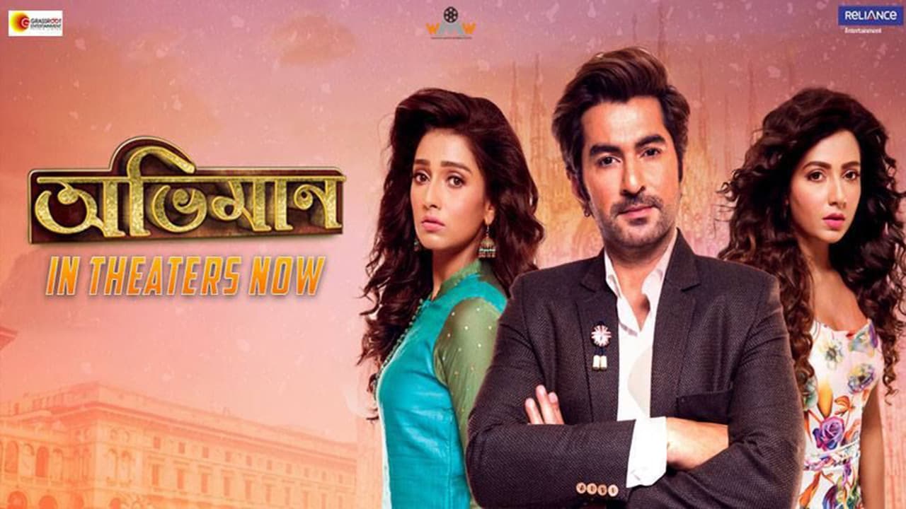 অভিমান