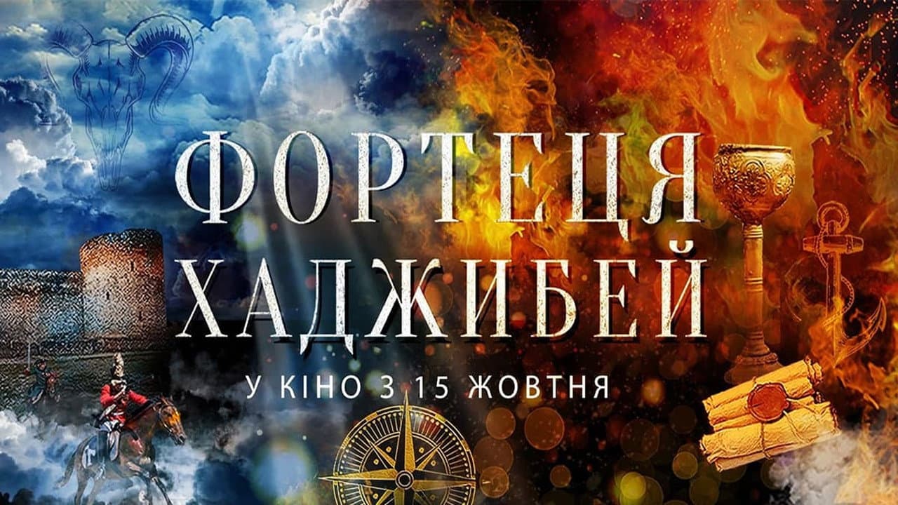 Фортеця Хаджибей