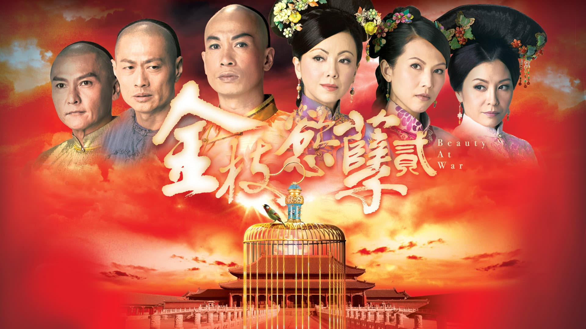 Thâm Cung Nội Chiến II