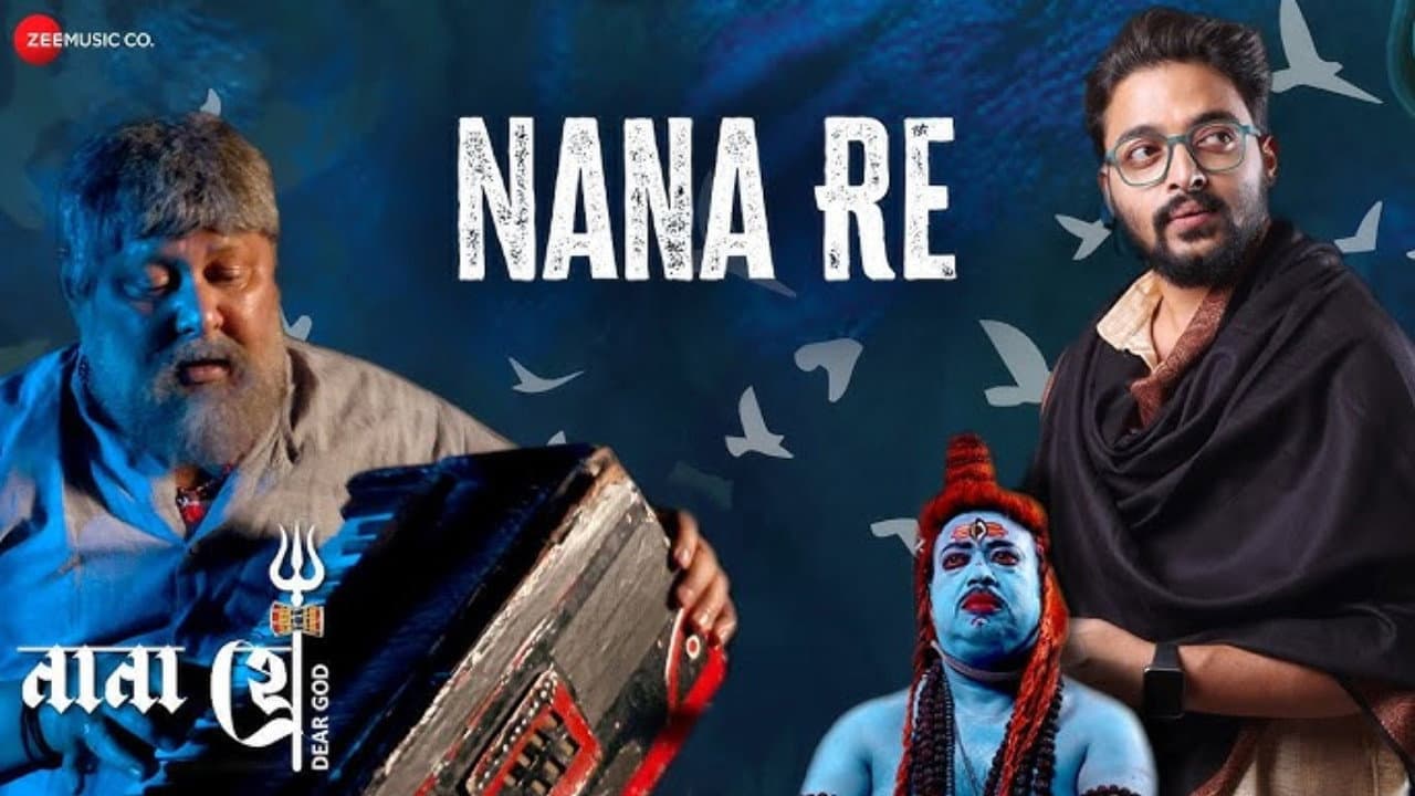 নানা হে