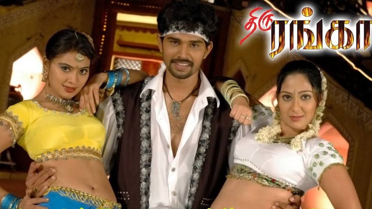 திரு ரங்கா