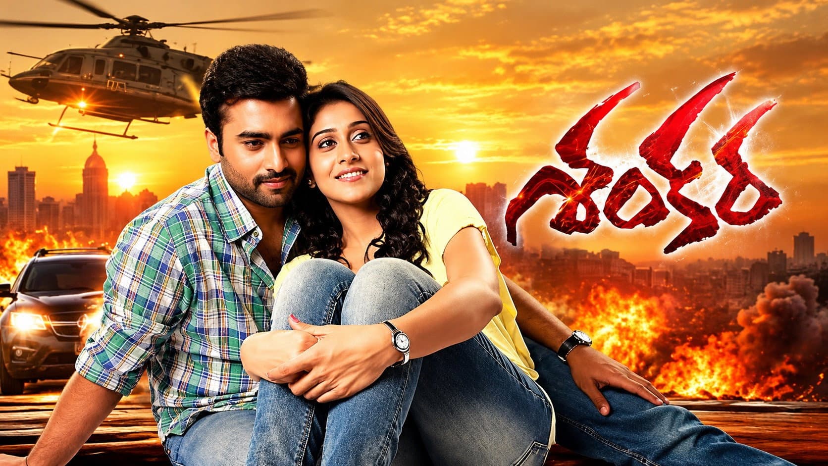 శంకర