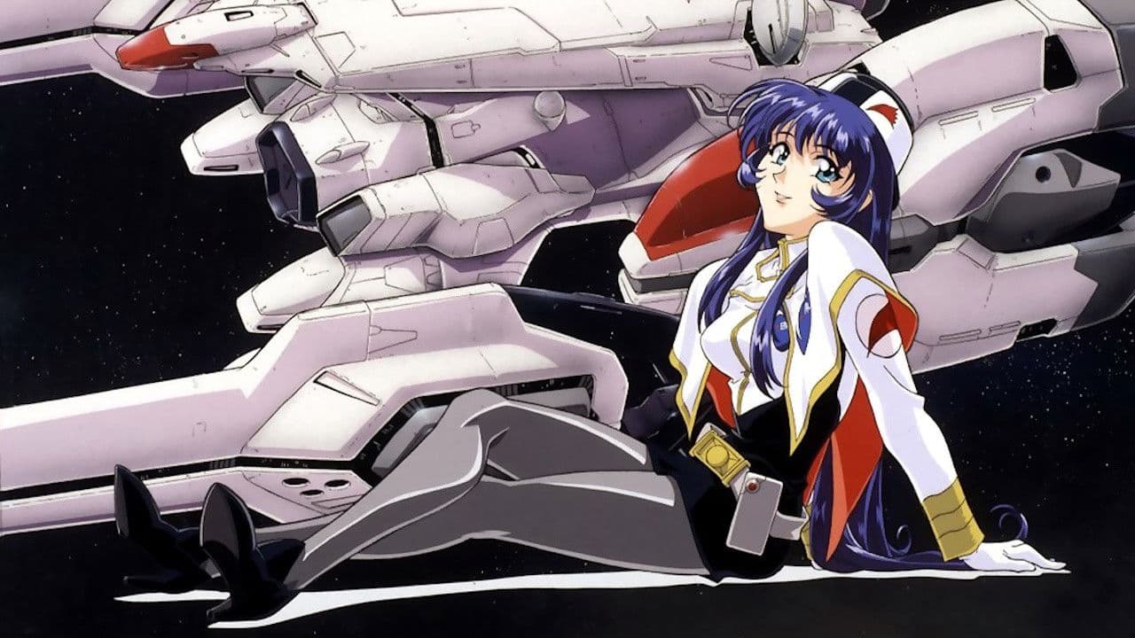 機動戦艦ナデシコ