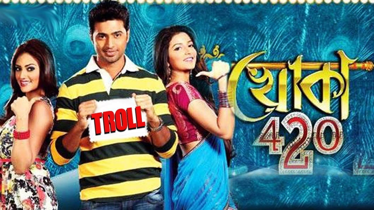 খোকা ৪২০