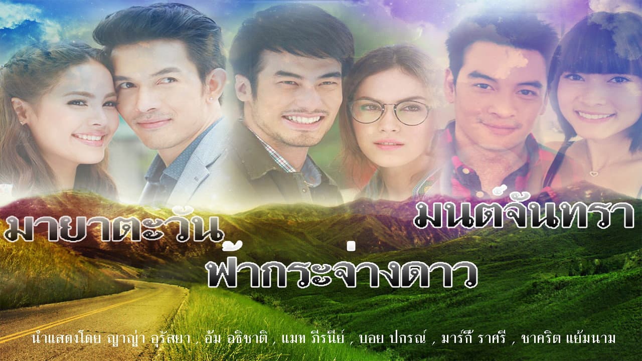 3 ทหารเสือสาว