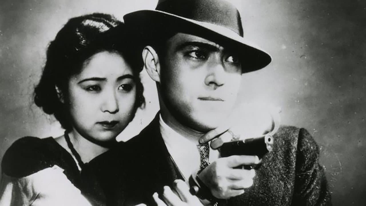 非常線の女