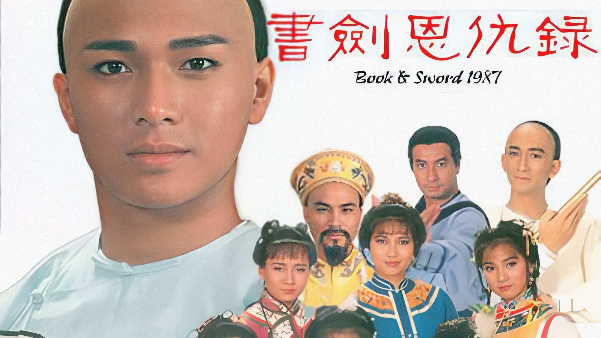 Thư Kiếm Ân Thù Lục
