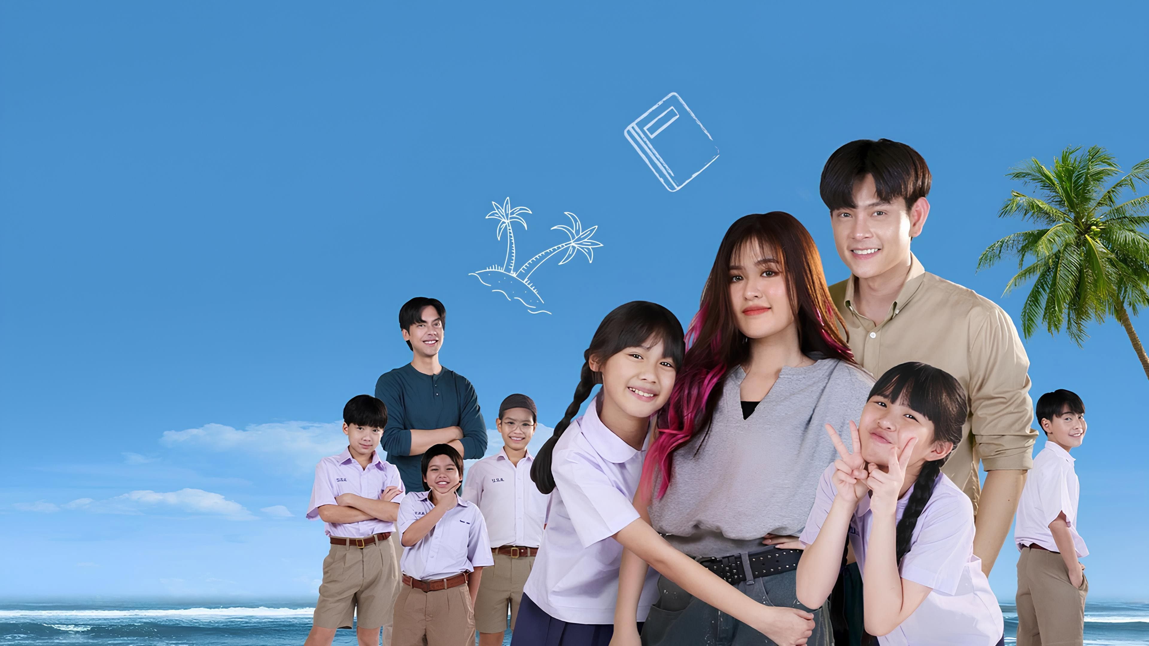 แซนดี้ ครูแสนดี
