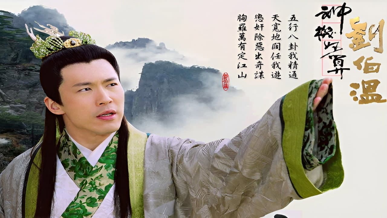 Thần Cơ Diệu Toán Lưu Bá Ôn