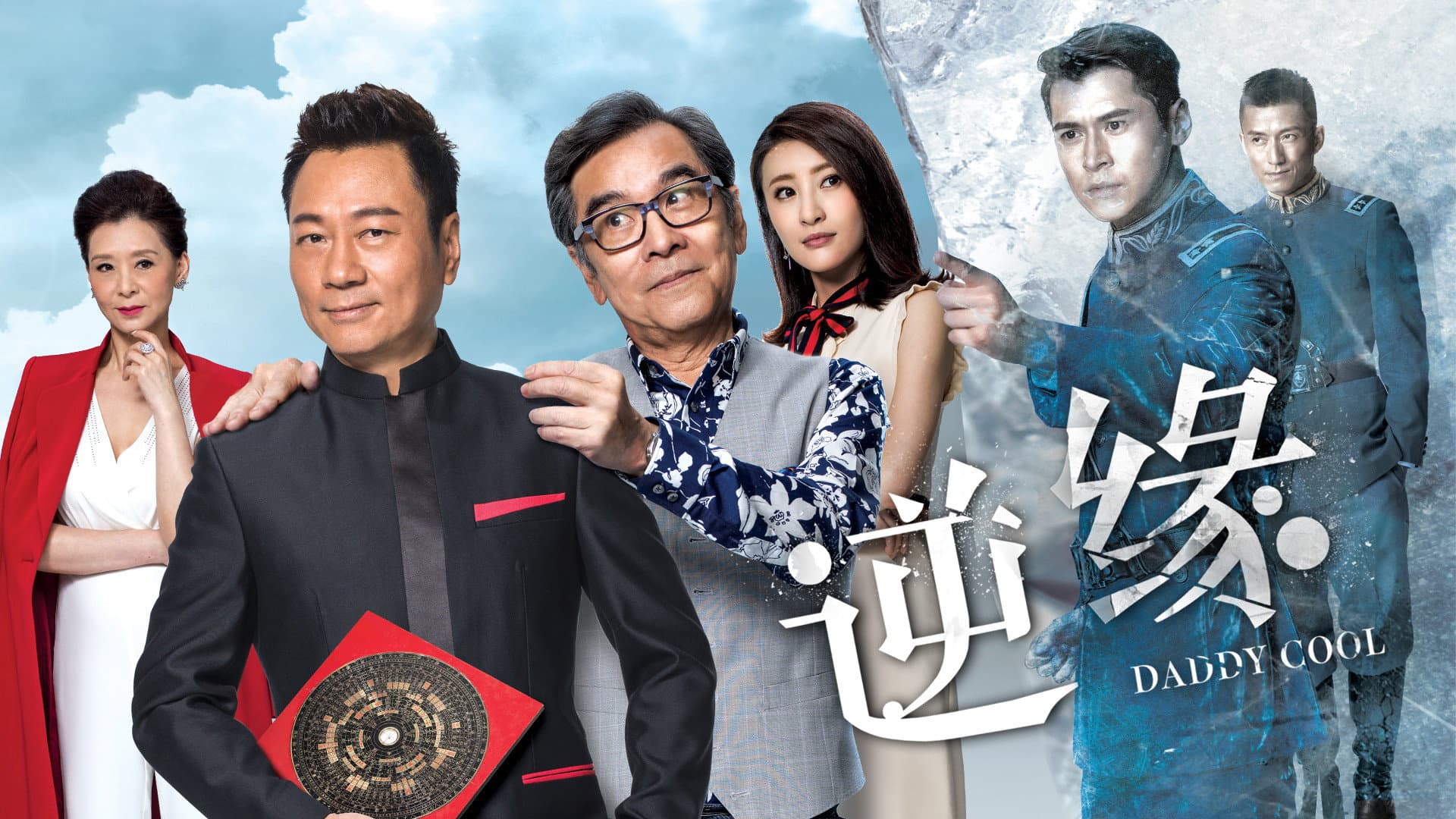 Nghịch Duyên - Daddy Cool