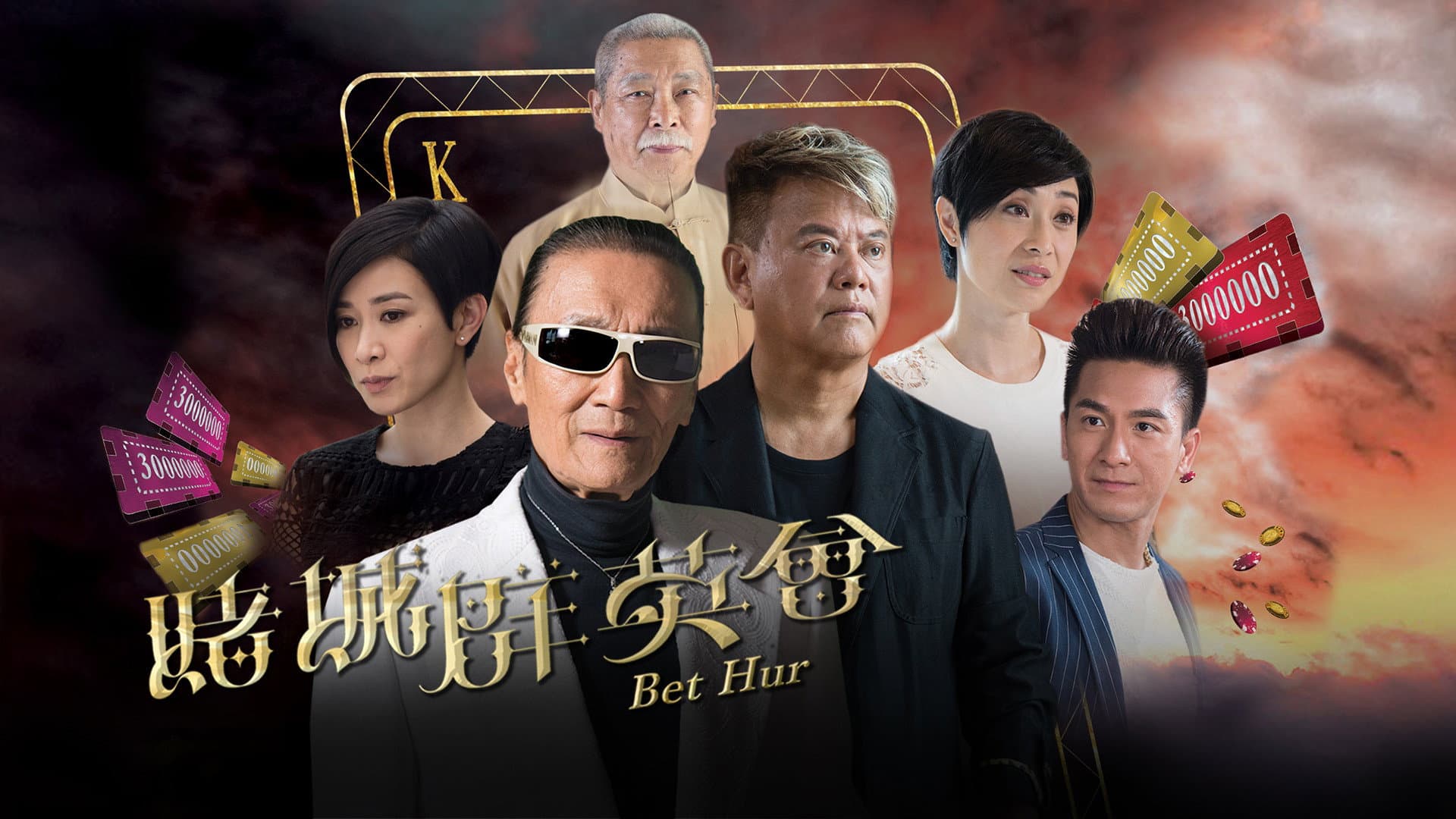 Ván Bài Định Mệnh - Bet Hur