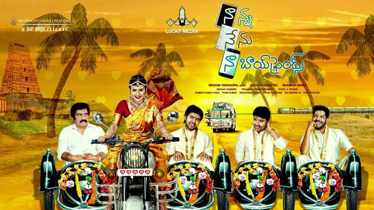 నాన్న నేను నా బాయ్ఫ్రెండ్స్