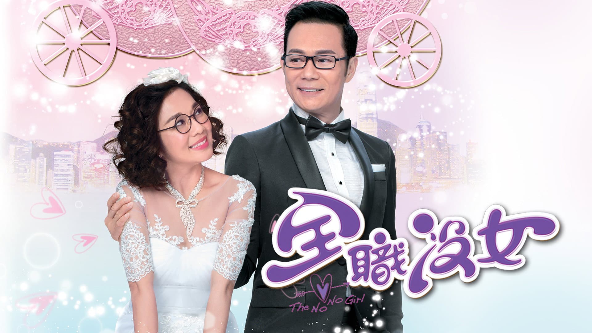 Quý Nàng Hẩm Phận