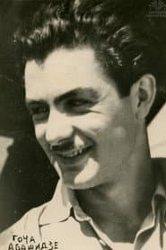 გოჩა აბაშიძე