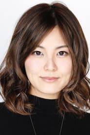 金元寿子