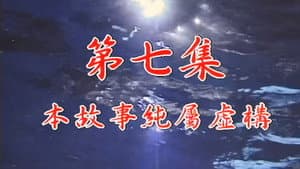 Episode 7