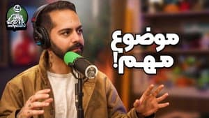Episode 16