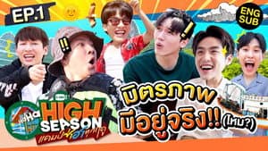 Episode 1