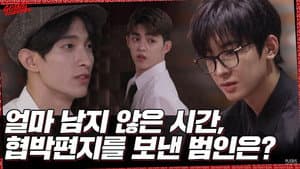 Episode 30