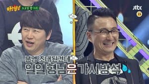 Episode 16