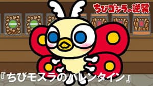 Valentine của Chibi Mothra