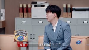 Episode 11