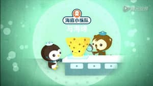 Episode 16