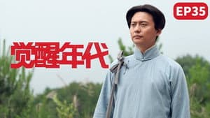 Episode 35