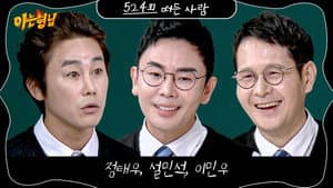 Episode 524