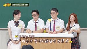Episode 543