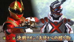 Episode 43