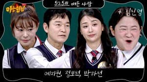 Episode 525