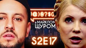 Episode 17