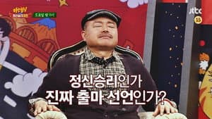Episode 15