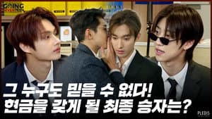 Episode 41