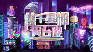 Episode 56