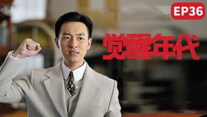 Episode 36