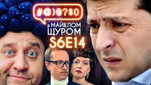 Episode 14