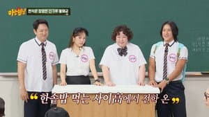 Episode 542
