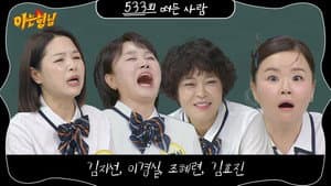 Episode 533