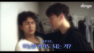Episode 13
