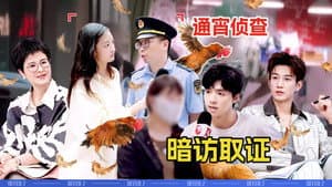 Episode 15