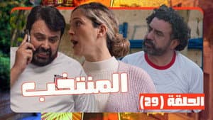 Episode 29
