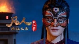 Trận chiến ở Yến Gia Bảo: Đổng Huyên Nhi