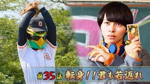 Episode 35