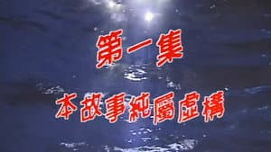 Episode 1